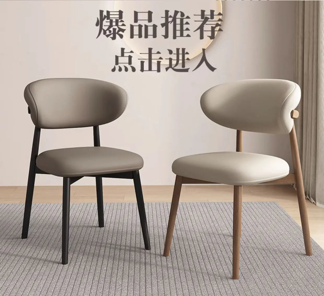 Round Minimalist Wooden Lounge Chairs